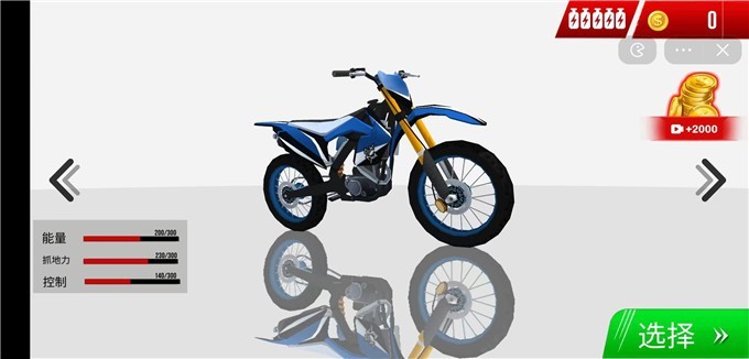 狂野摩托 狂野摩托