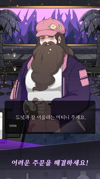 调酒师模拟器 调酒师模拟器