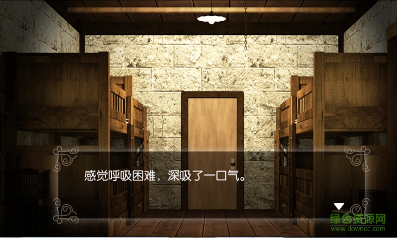 汝之罪孽3 汝之罪孽3