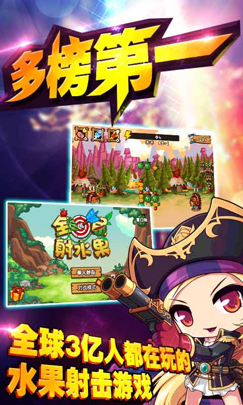 全民切水果 全民切水果