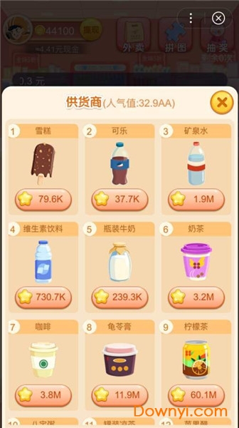 夺宝超市 夺宝超市