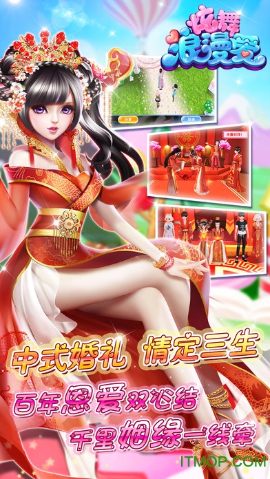 炫舞浪漫爱 炫舞浪漫爱