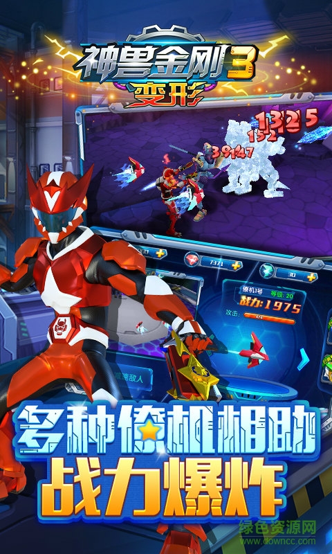 神兽金刚3变形 神兽金刚3变形