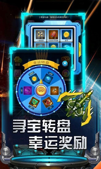 雷霆飞机大战 雷霆飞机大战