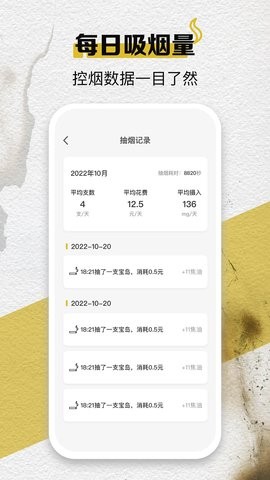 香烟模拟器 香烟模拟器