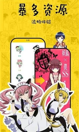 香蕉漫画无限版 香蕉漫画无限版