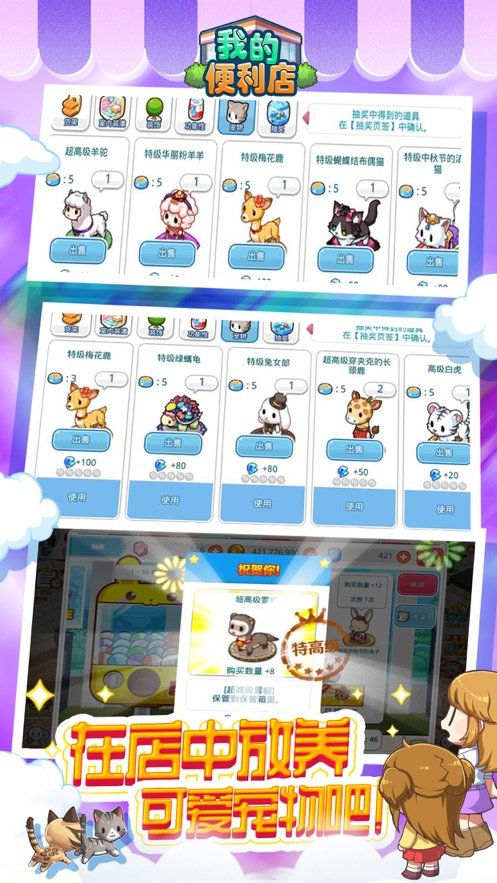 我的便利店 我的便利店