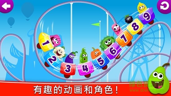 有趣的食物 有趣的食物