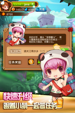 美味连连手机版 美味连连手机版