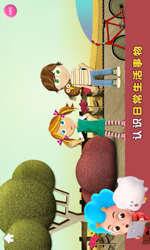 字母躲猫猫 字母躲猫猫