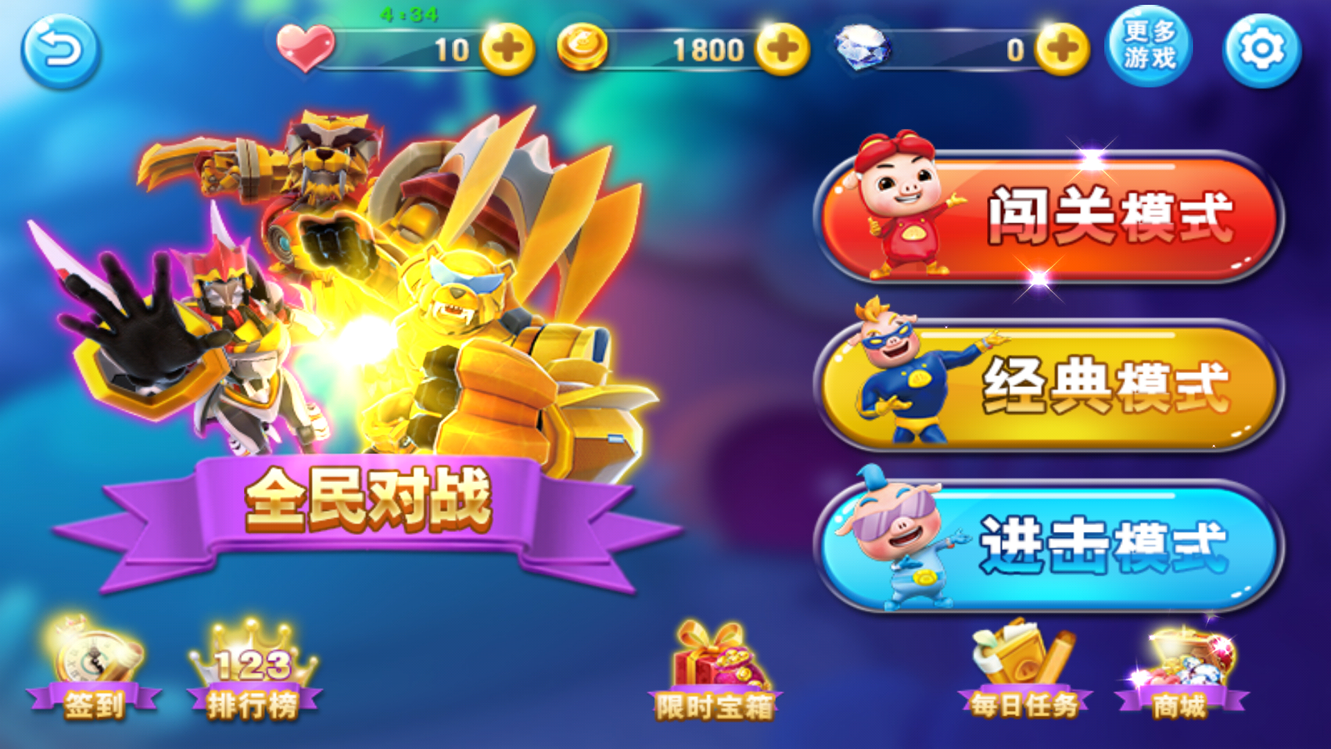 猪猪侠向前冲 猪猪侠向前冲