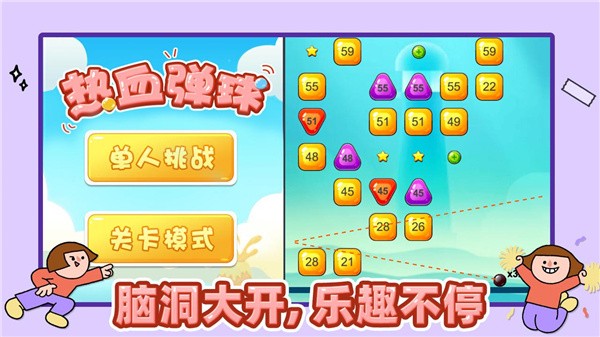 数字乐消消2红包版 数字乐消消2红包版