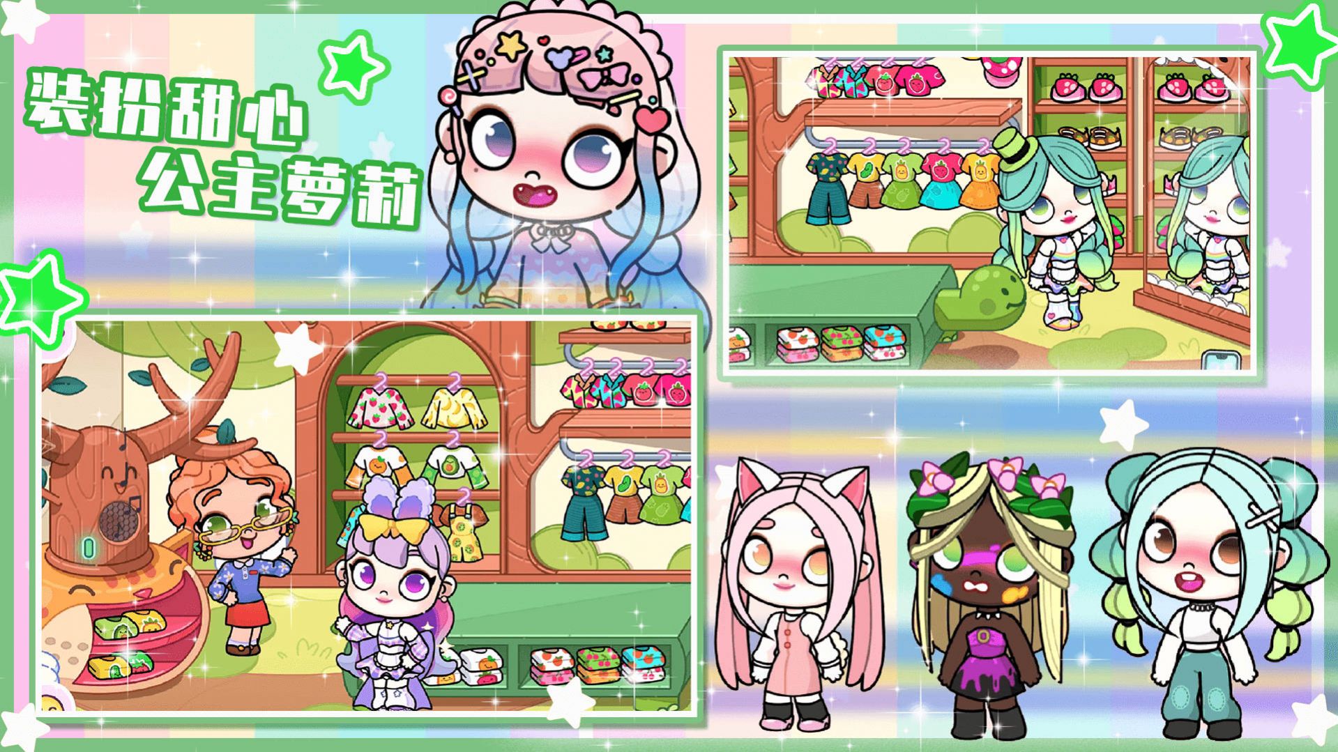 凡达孩童小镇 凡达孩童小镇