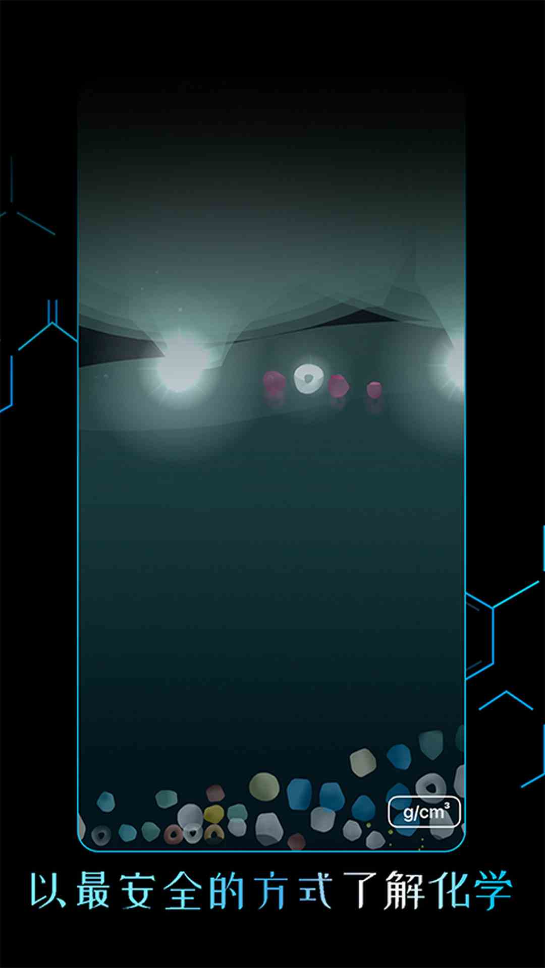 一起做实验 一起做实验