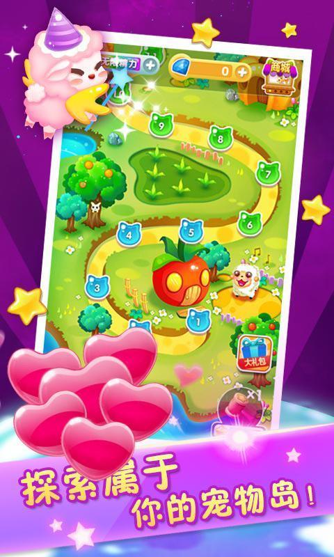 动物消除达人 动物消除达人