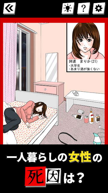 死因プロファイル 死因プロファイル