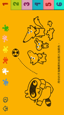 Pango踢足球 Pango踢足球