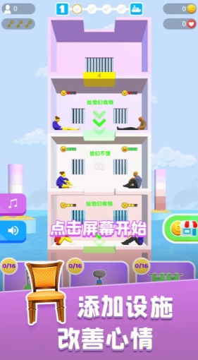 饥饿控制台 饥饿控制台