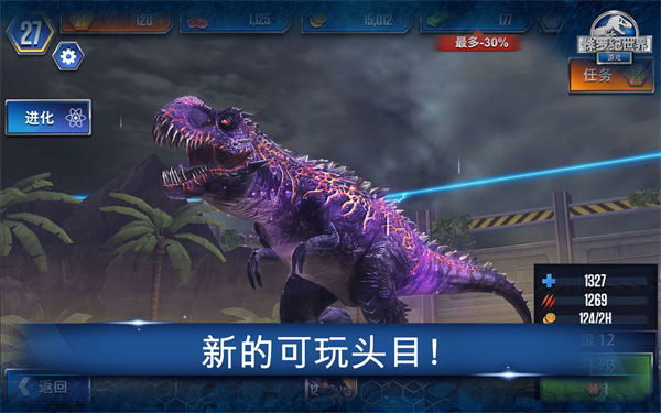 侏罗纪世界国际服 侏罗纪世界国际服