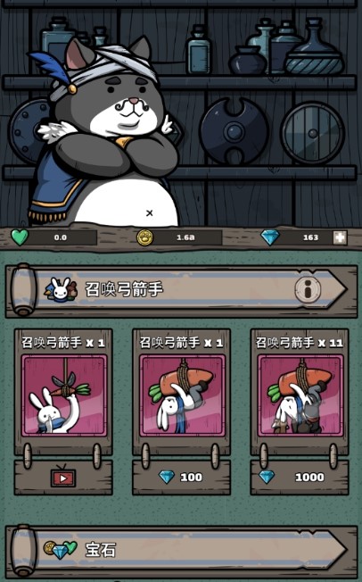 弓箭手养成记 弓箭手养成记