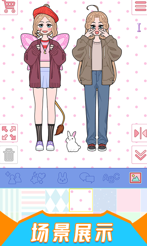 梦幻时尚装扮 梦幻时尚装扮