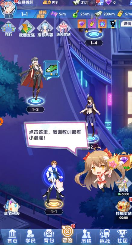 校花养成记 校花养成记