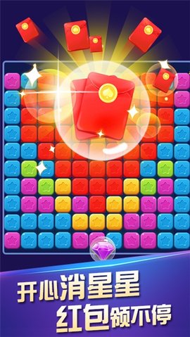 指尖消星星 指尖消星星