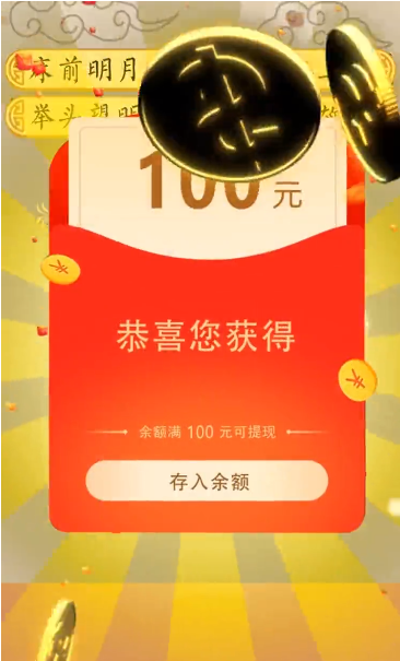 疯狂猜诗词 疯狂猜诗词