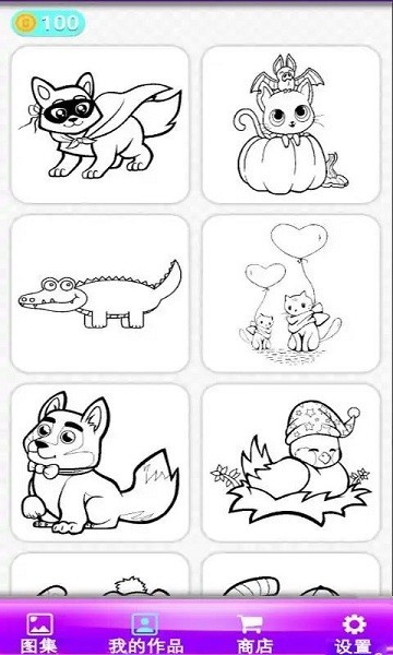 凃个颜色 凃个颜色