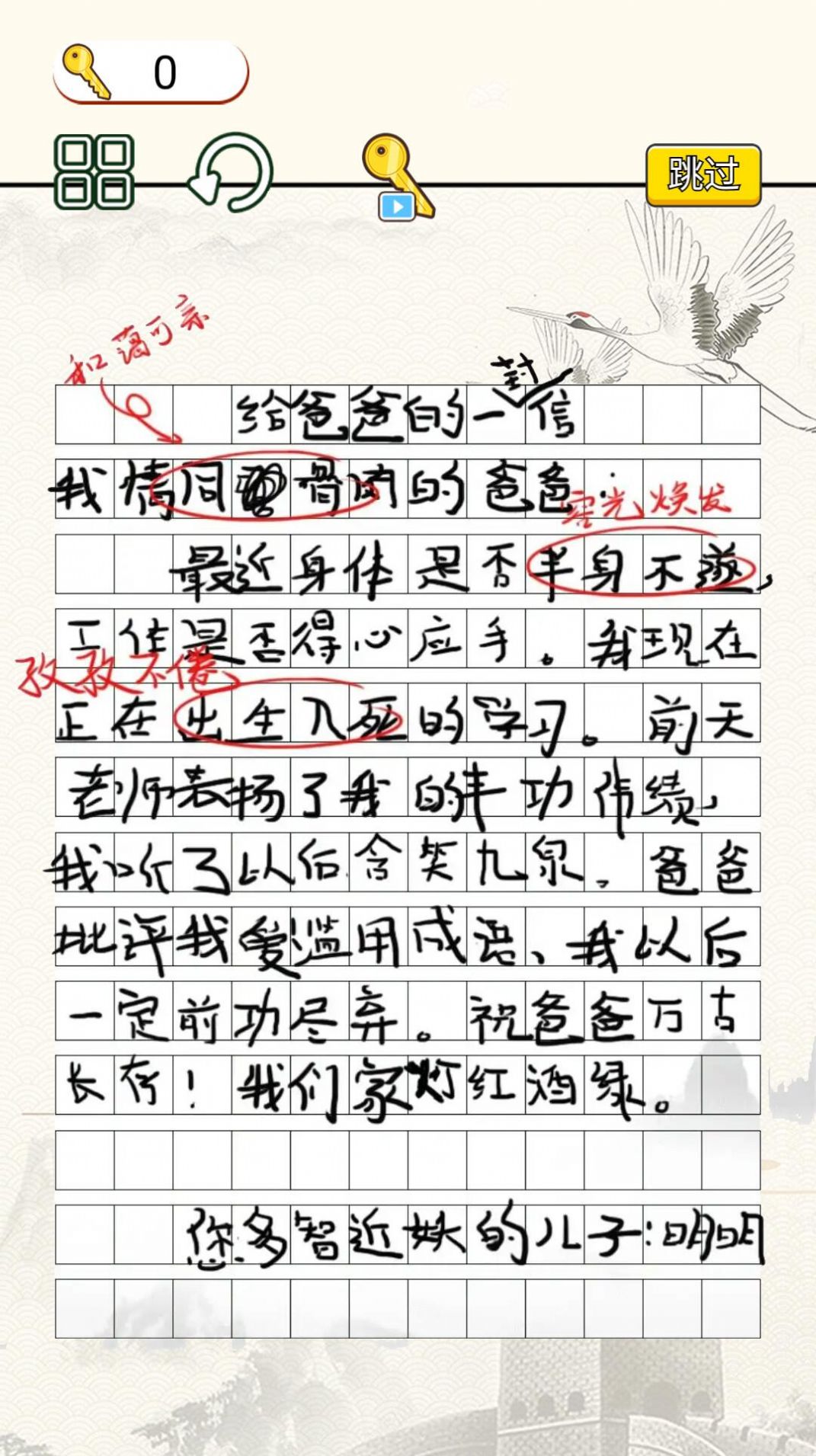 字符大作战 字符大作战
