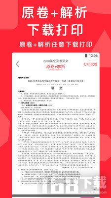 高考真题 高考真题