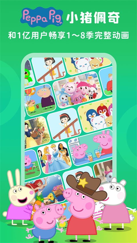 少儿趣配音 少儿趣配音