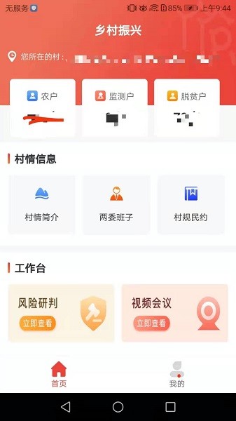 安康乡村振兴 安康乡村振兴