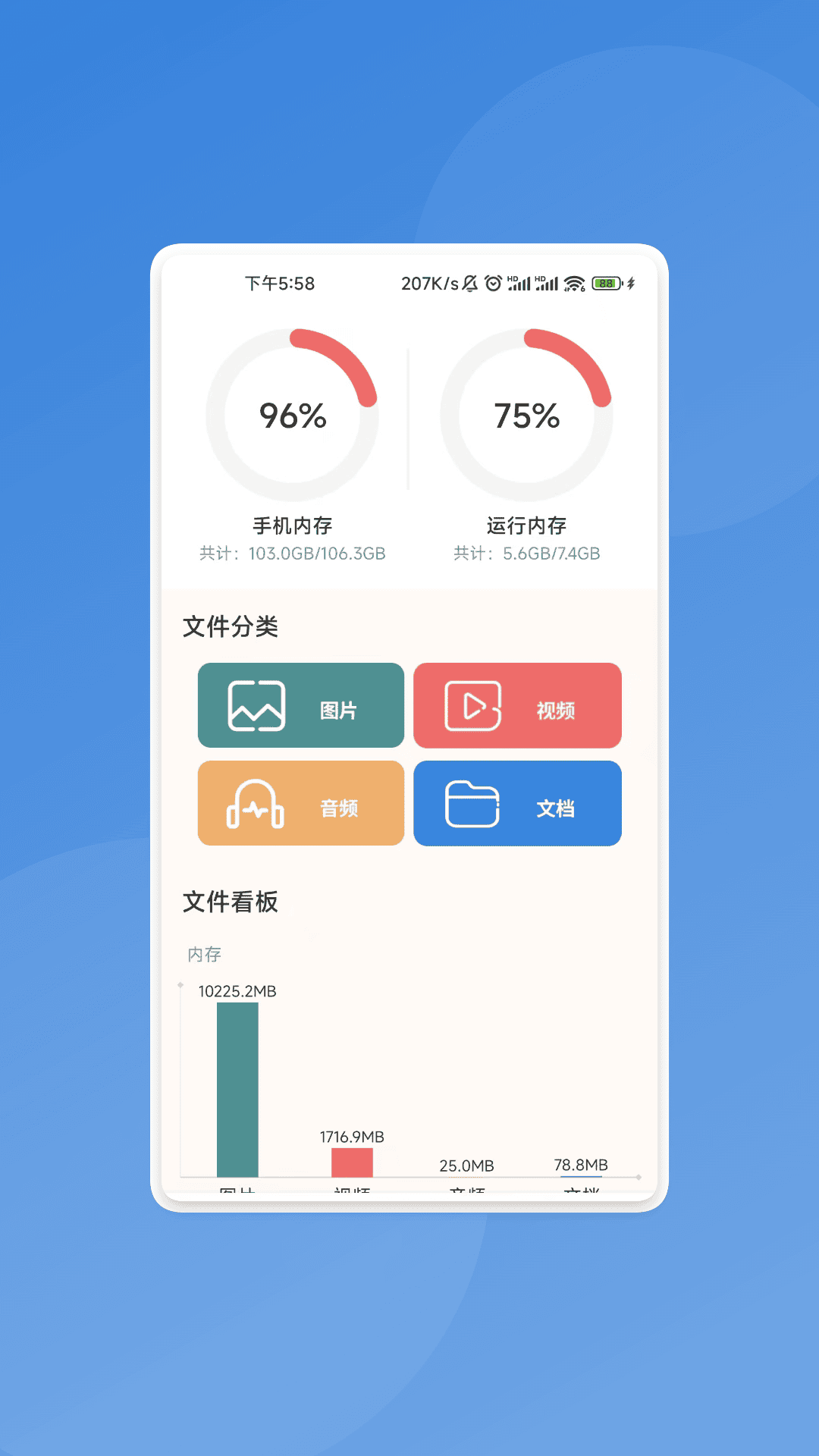 迅隙文档管家 迅隙文档管家