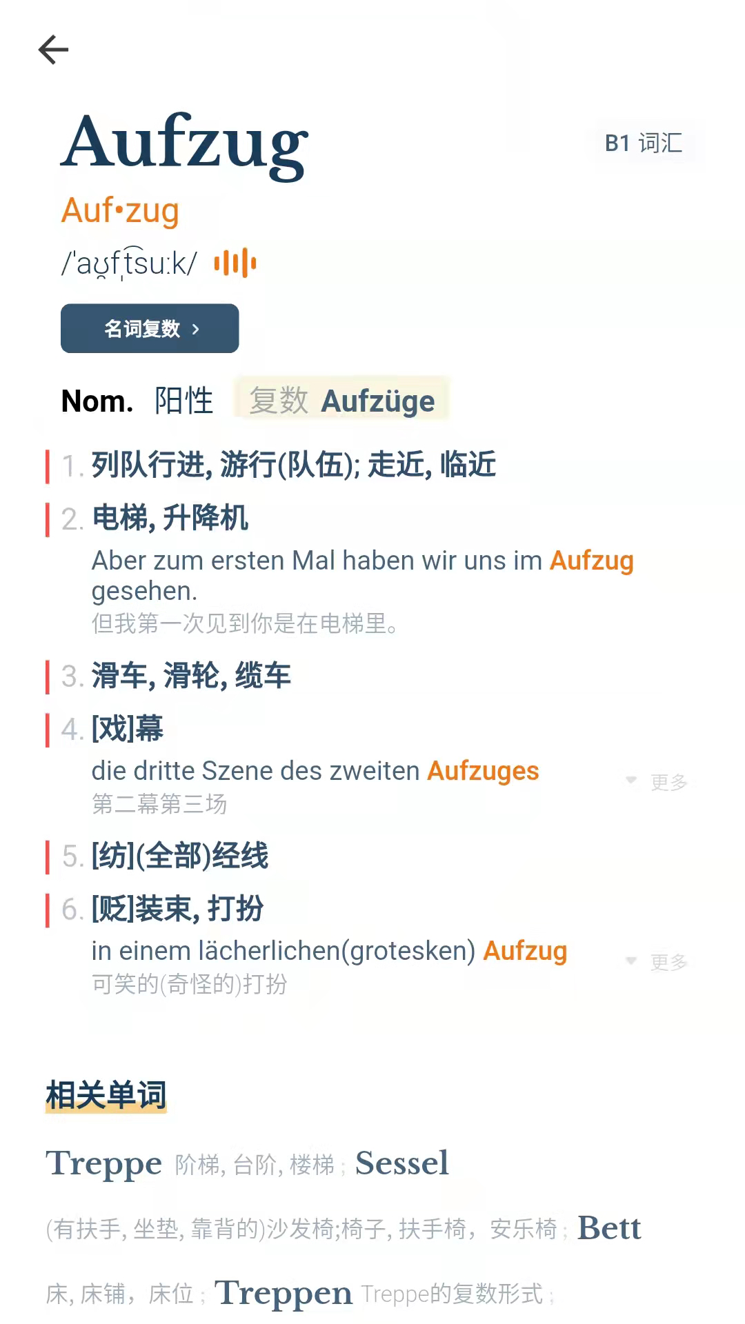 单词训练营 单词训练营