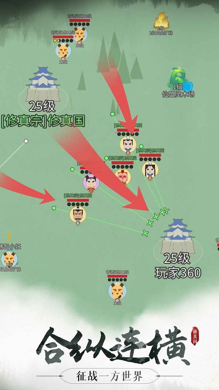 代号:修真国 代号:修真国