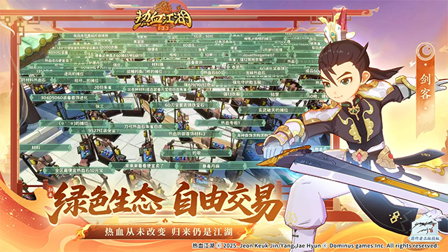 热血江湖:归来 热血江湖:归来