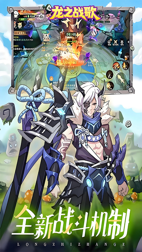 龙之战歌 龙之战歌