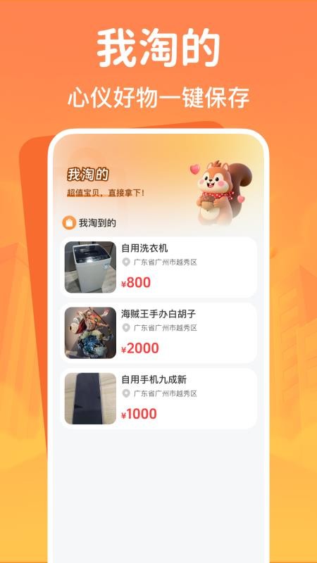 闲置二手交易平台 闲置二手交易平台