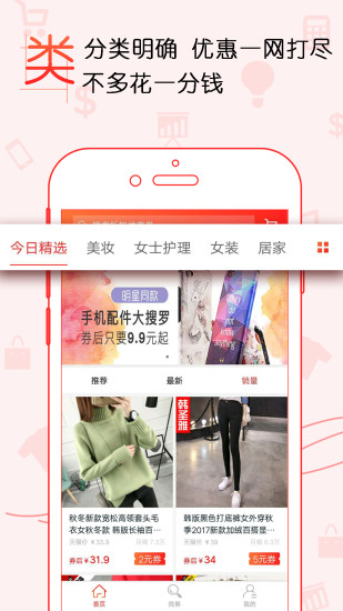 省钱超人 省钱超人