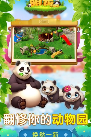 萌宠传奇消 萌宠传奇消