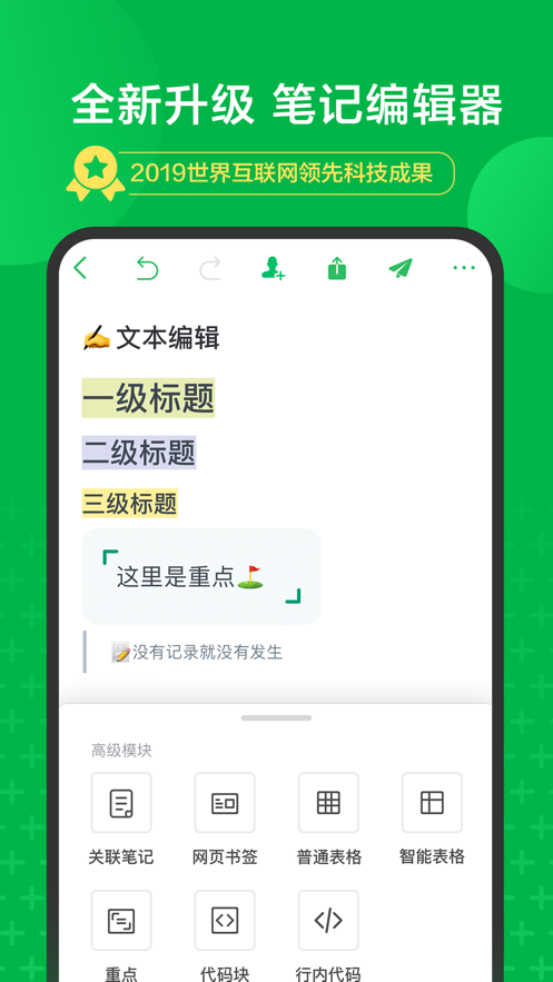 印象笔记 印象笔记