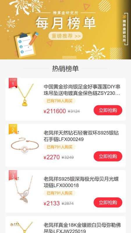 丽佰珠宝 丽佰珠宝