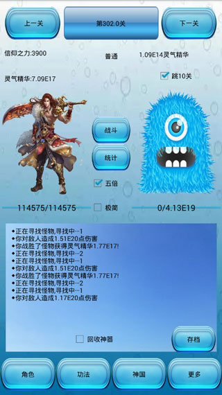 信仰的名义 信仰的名义