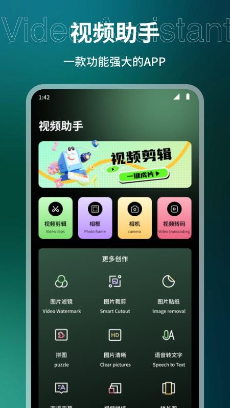 野兔视频助手 野兔视频助手