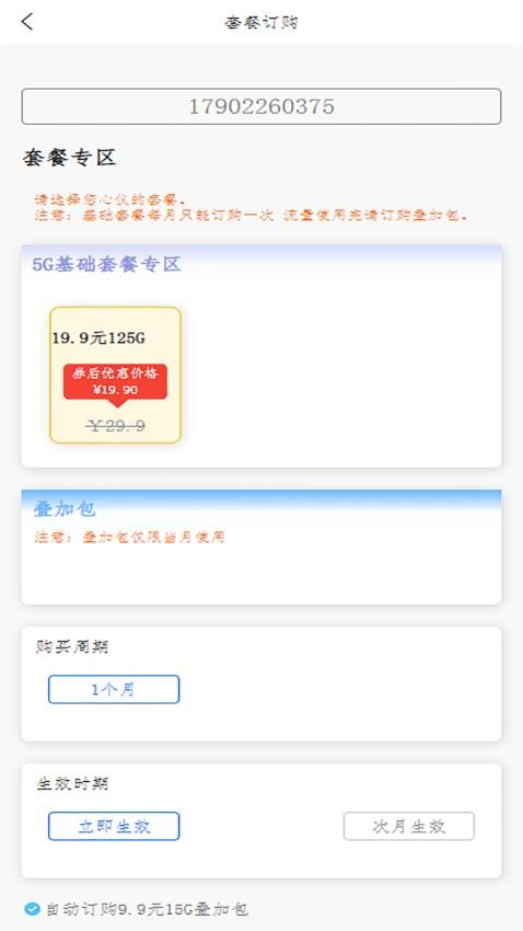 5G营业厅 5G营业厅