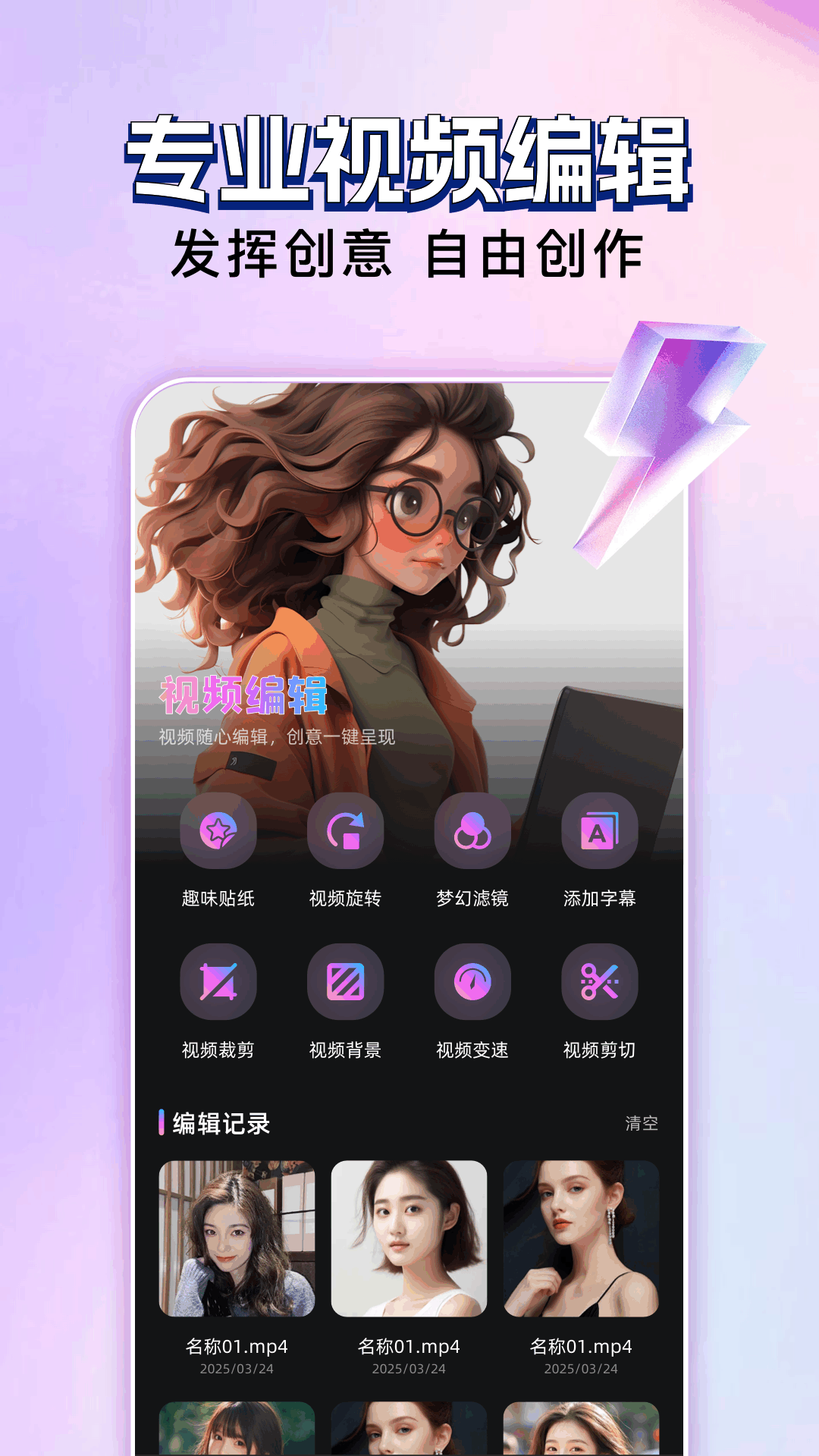 玄月视频编辑 玄月视频编辑