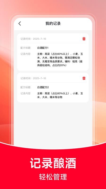 云上酒多多 云上酒多多