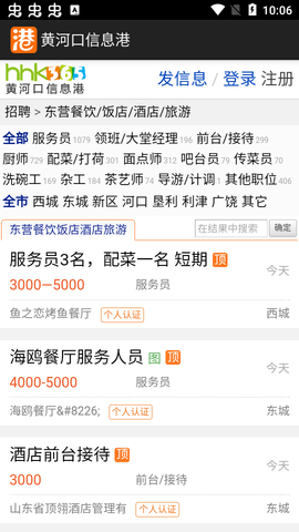 黄河口信息港 黄河口信息港