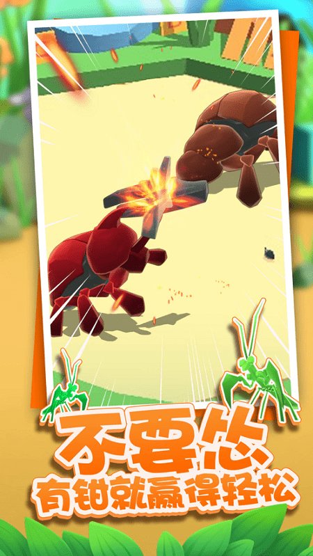 虫虫冲冲冲 虫虫冲冲冲